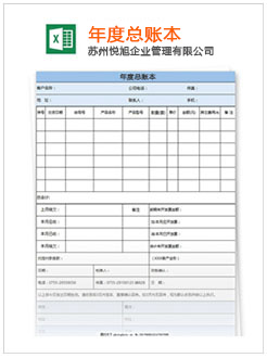 乌鲁木齐记账报税